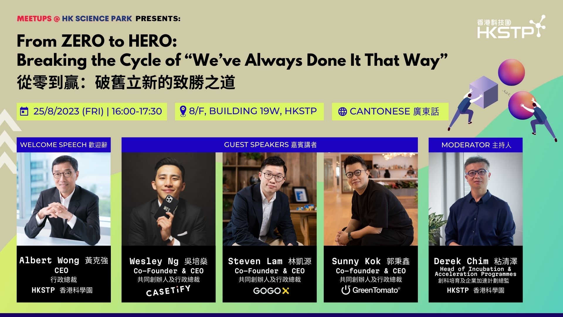 Meetups @ HK Science Park Presents From ZERO to HERO: Breaking the Cycle of “We’ve Always Done It That Way”