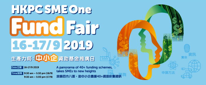 HKPC SME One Fund Fair 2019